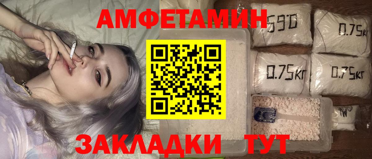 Amphetamine Premium  АМФ  Можга  Вход с VPN 