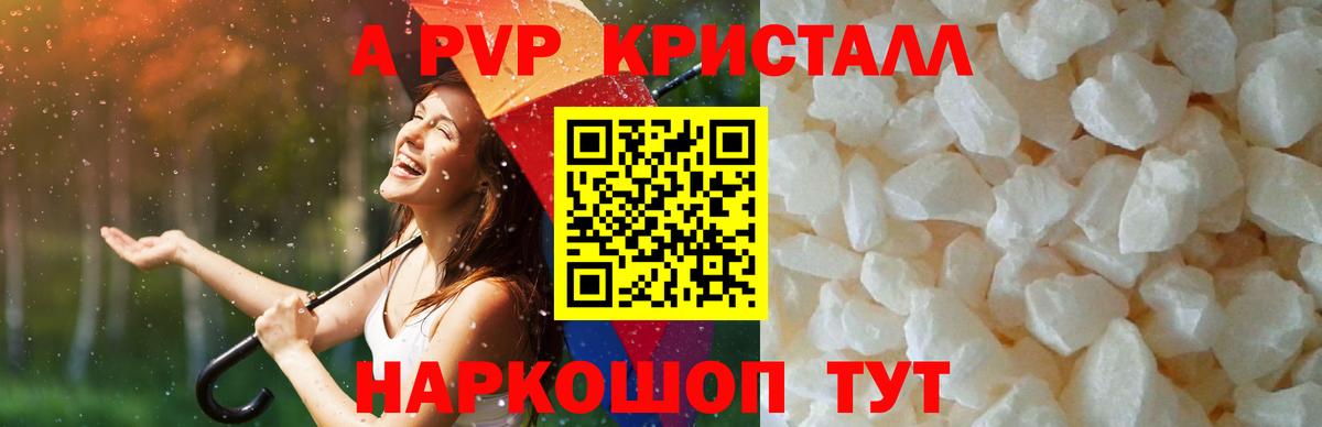 A-PVP СК  хочу   A PVP СК  Можга  Вход с VPN  Alpha PVP мука 
