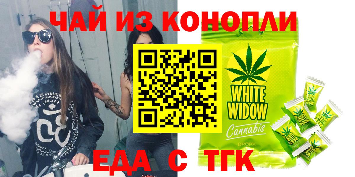 Еда ТГК марихуана Можга