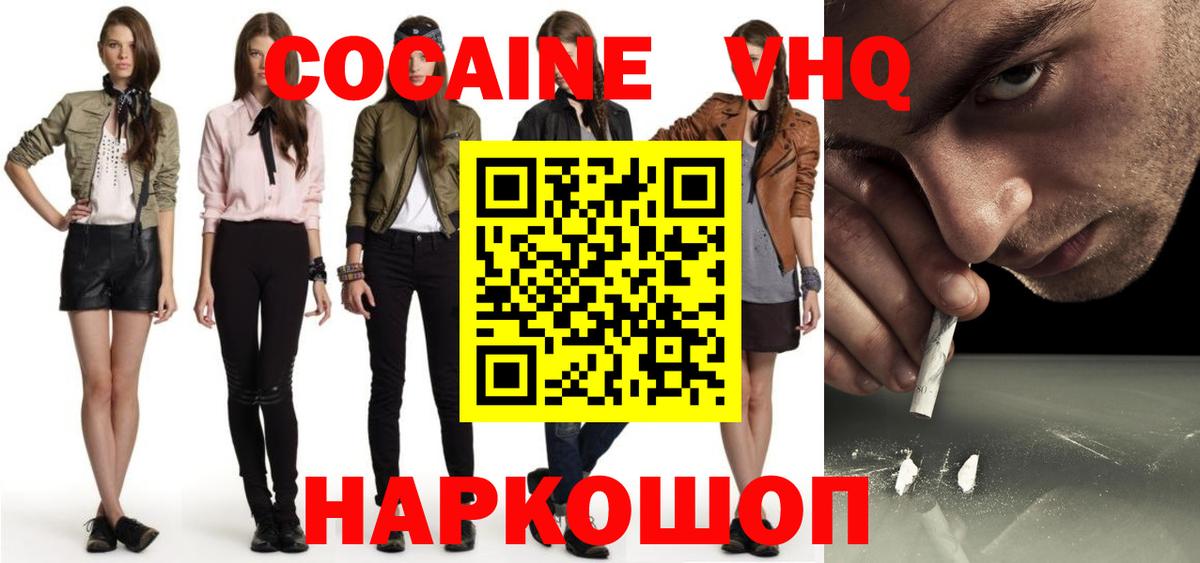 КОКАИН 99% Можга