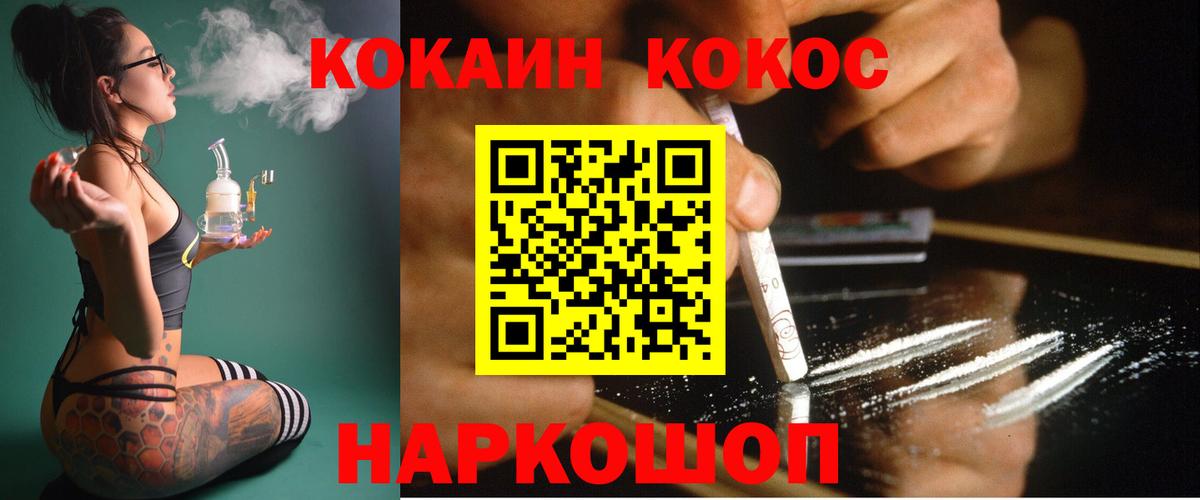 Можга  Кокаин 97%  Вход с VPN  КОКАИН  COCAIN 97% 