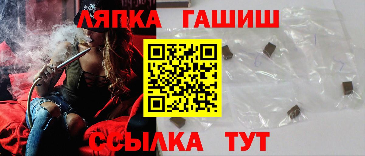 ГАШИШ Ice-O-Lator  Вход с VPN  Можга 