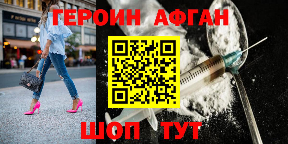 Героин Heroin Можга