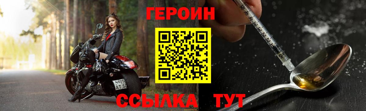 Можга  Героин белый  Вход с VPN 