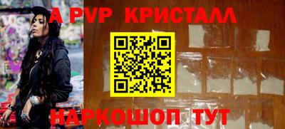 стафф Чапаевск