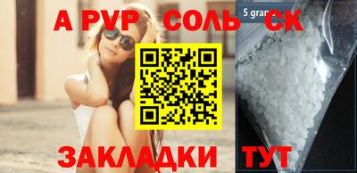 стафф Чапаевск