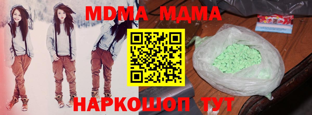 MDMA crystal  MDMA  MDMA crystal  Можга  Вход с VPN 