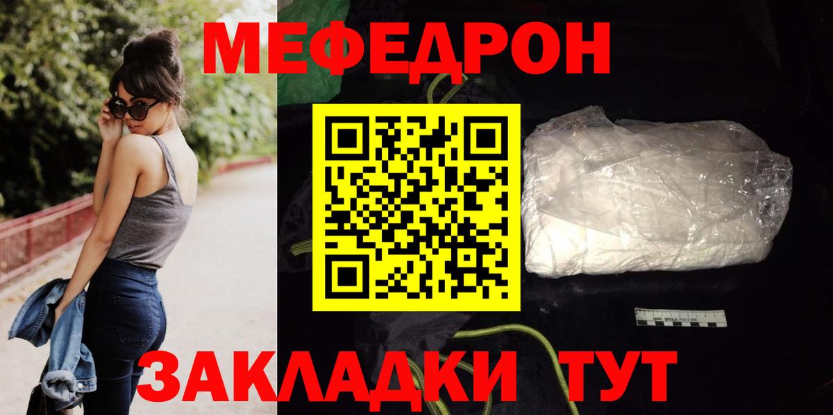Меф мяу мяу кристаллы Можга