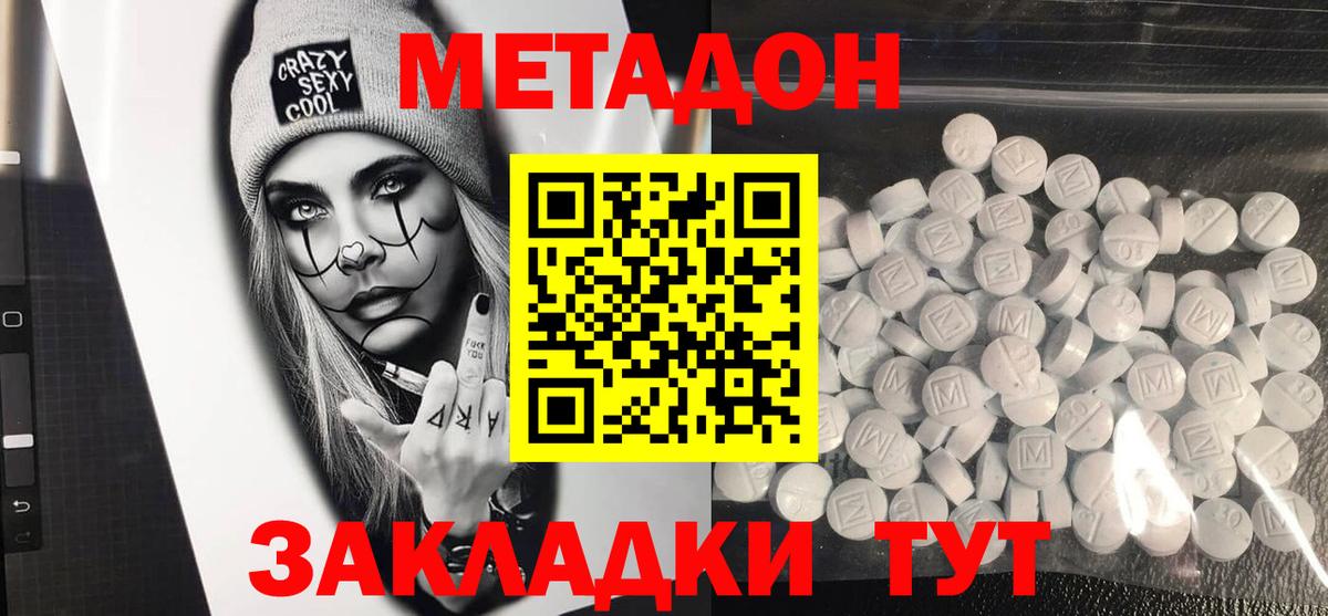 Можга  МЕТАДОН мёд  Вход с VPN  блэк спрут ССЫЛКА  это какой сайт  Метадон VHQ 