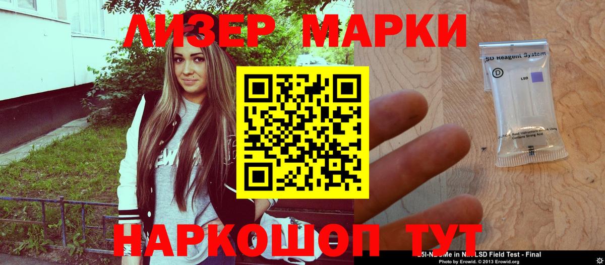Марки N-bome 1500мкг  Вход с VPN  Можга 
