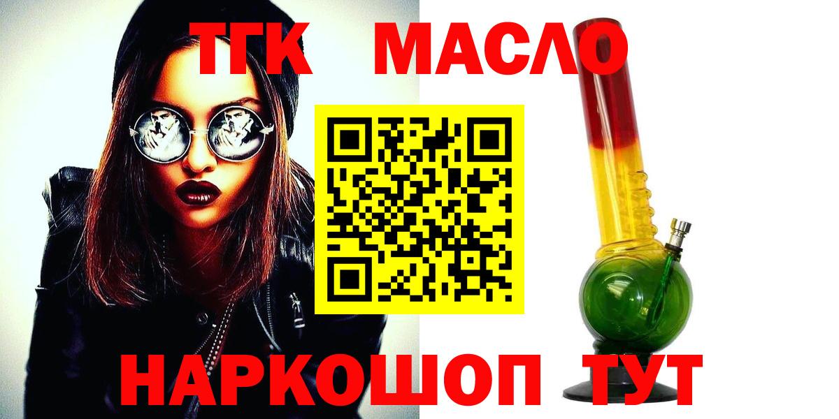Можга  Дистиллят ТГК вейп  Вход с VPN 