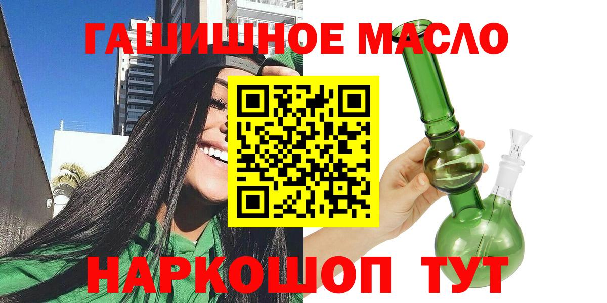 ТГК гашишное масло Можга