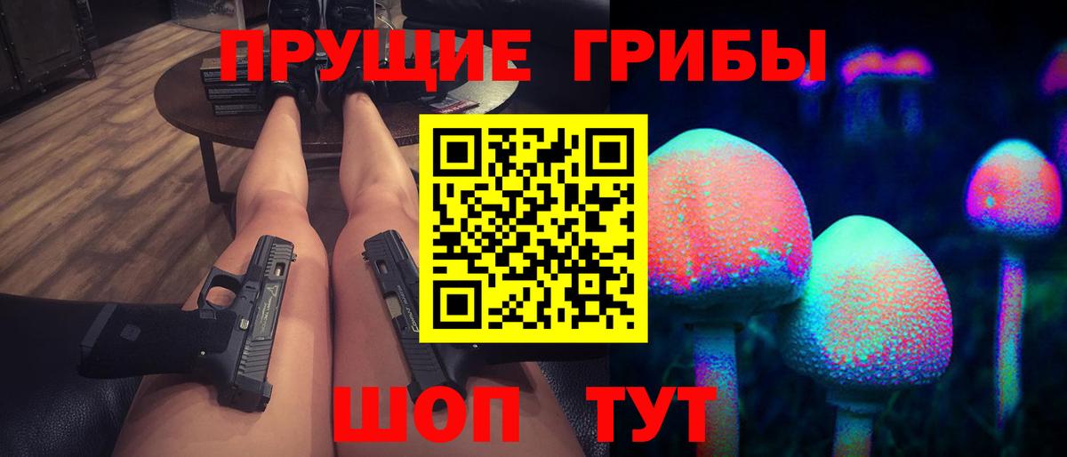 Галлюциногенные грибы мицелий  Вход с VPN  Можга 